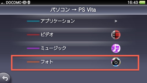 Ps Vitaに壁紙を設定する方法 Paraches Lifestyle Lab