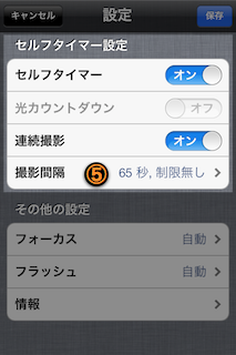 selfCountdownScreenOK