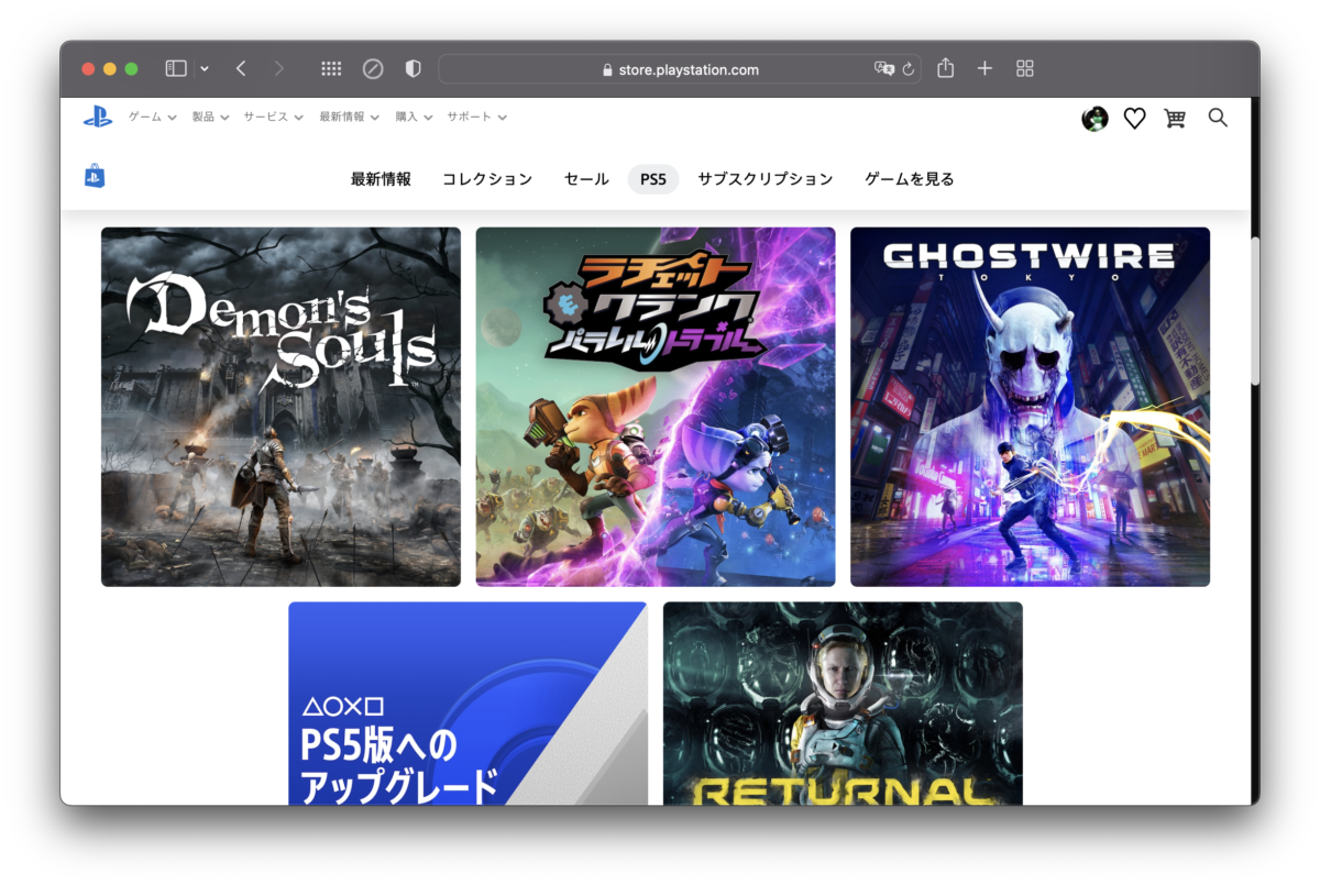 PS5のPlayStation Storeで体験版を探す